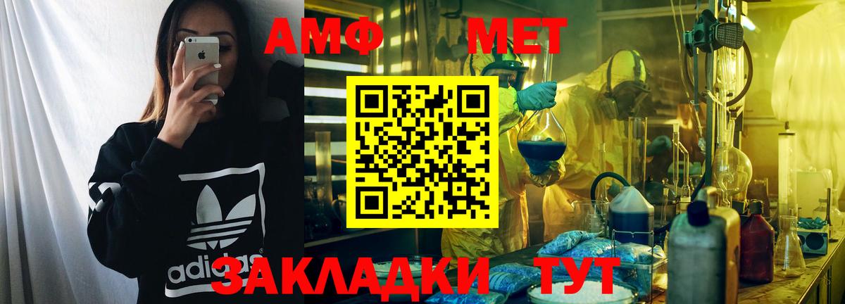 Amphetamine  Вход с VPN  Воркута  АМФ VHQ 