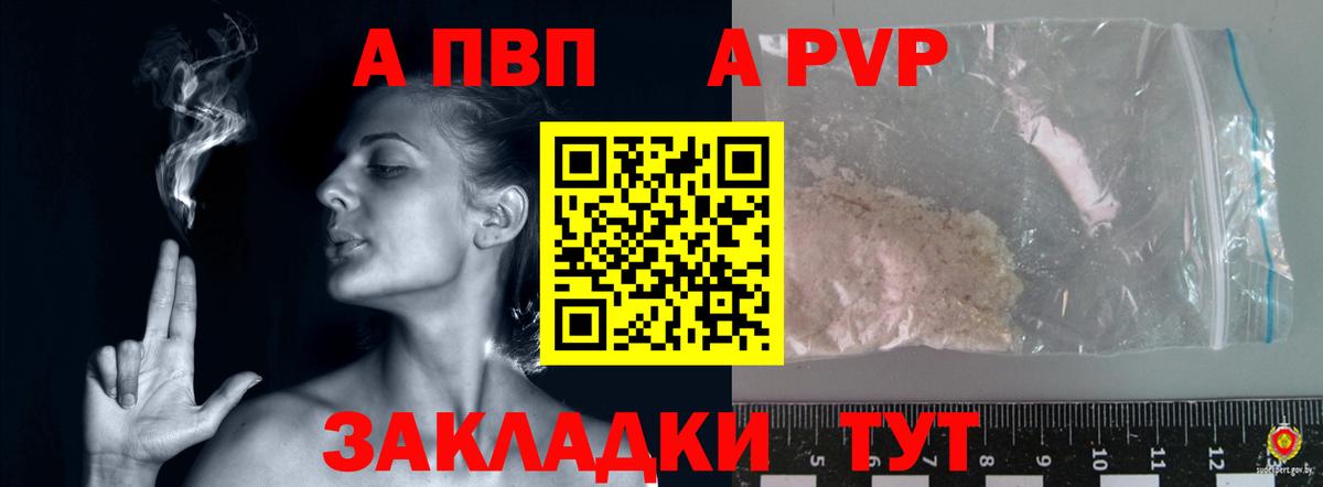 APVP  Вход с VPN  Воркута  Alpha-PVP Crystall  магазин  наркотиков  A-PVP кристаллы  А ПВП Соль 