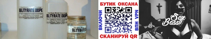 БУТИРАТ бутик  Воркута 