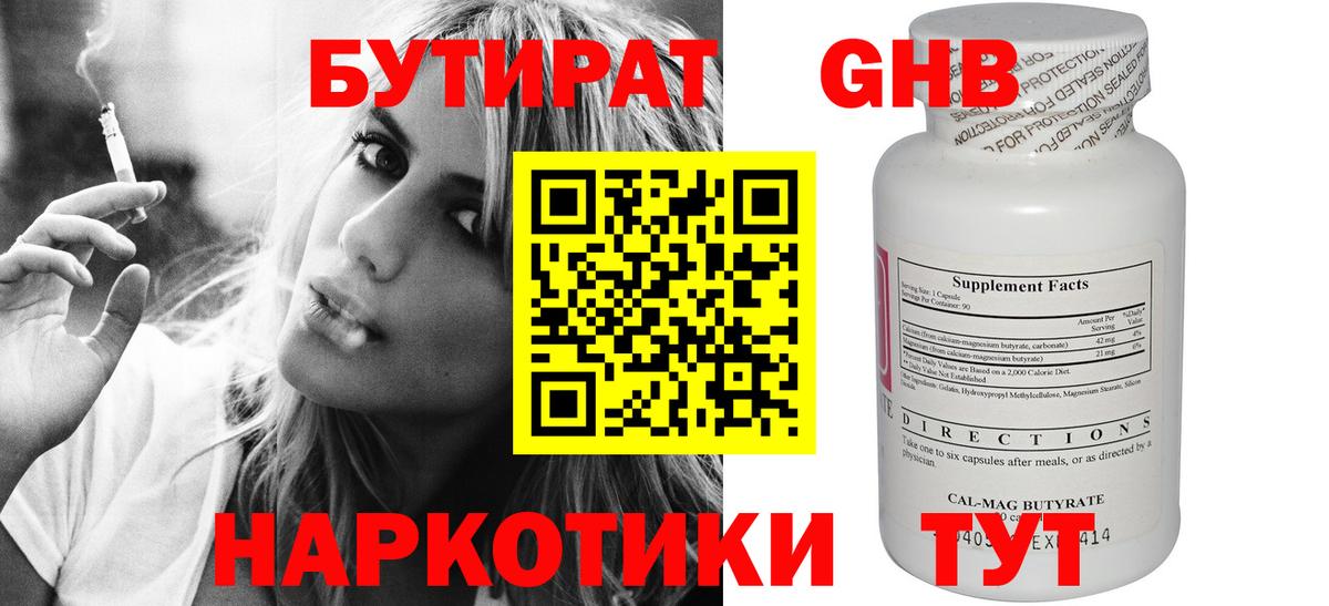 Бутират  Бутират BDO  Вход с VPN  Воркута 