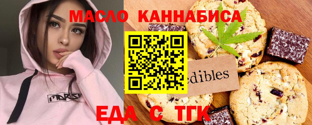 Воркута  Еда ТГК конопля  Вход с VPN 