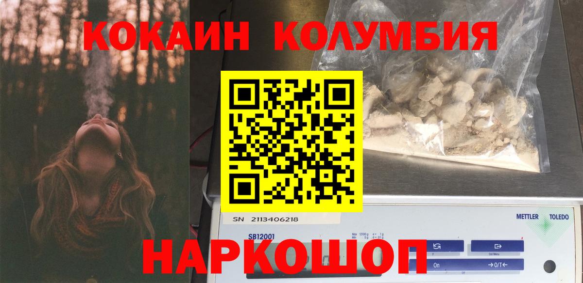 КОКАИН Эквадор Воркута