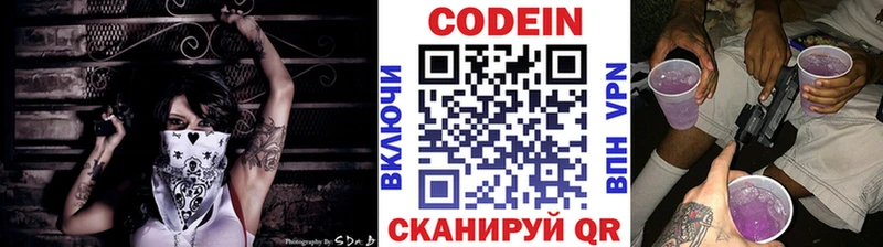 Codein напиток Lean (лин)  где купить наркоту  Воркута 