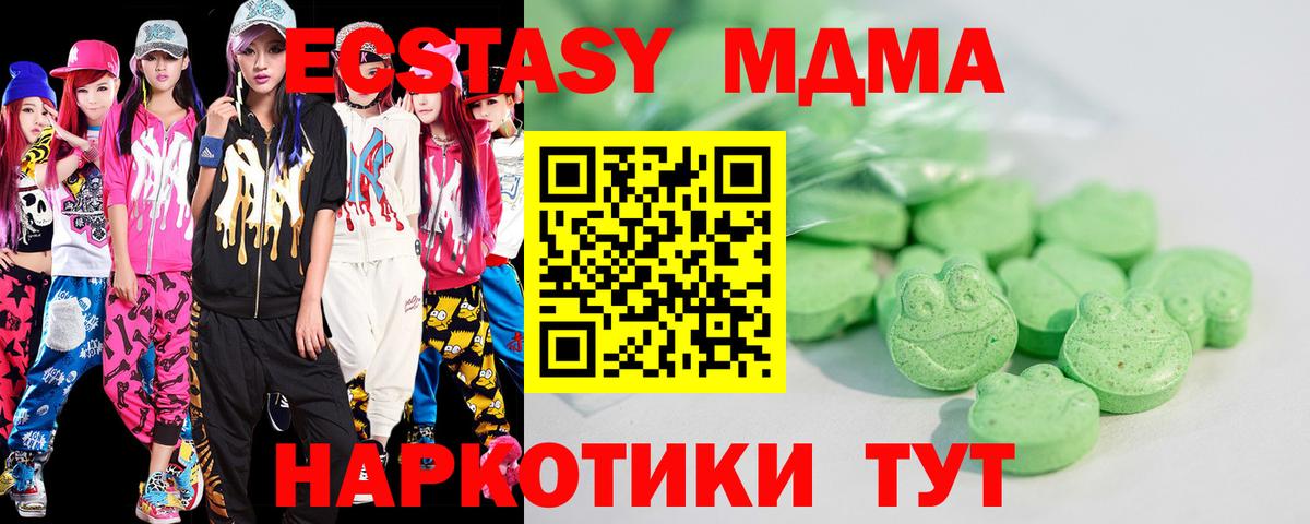 ЭКСТАЗИ 280мг Воркута