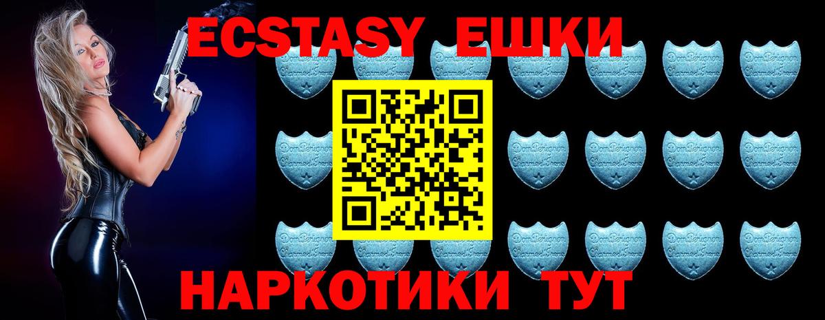 Ecstasy MDMA  Экстази  Ecstasy бентли  Воркута  Вход с VPN 