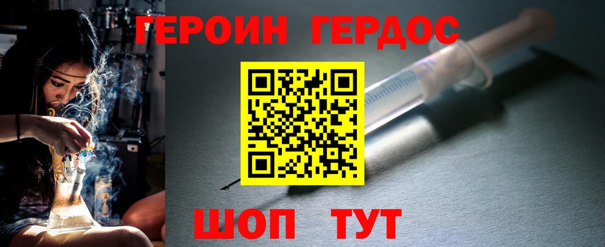 ГЕРОИН Афган  Вход с VPN  Воркута 