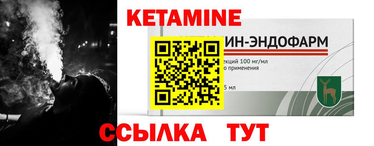 Воркута  Кетамин ketamine  КЕТАМИН ketamine  Вход с VPN 