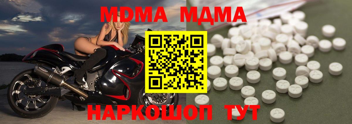 МДМА VHQ Воркута
