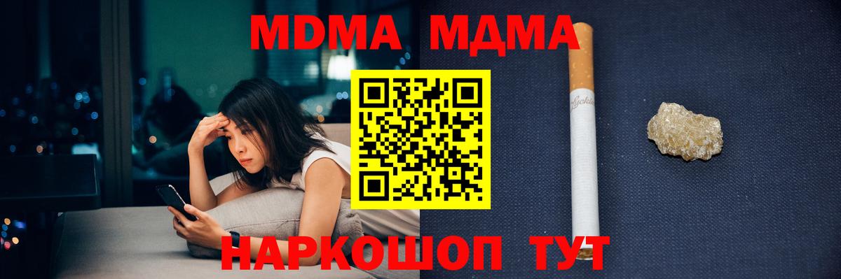 МДМА Molly  Вход с VPN  MDMA  Воркута  МДМА crystal 