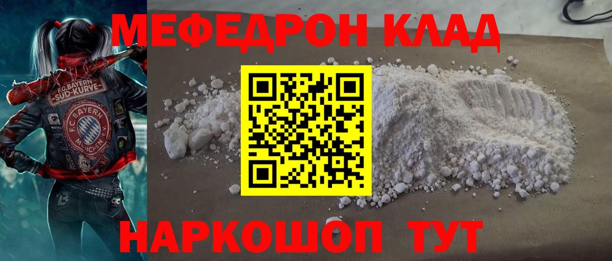 Меф мука Воркута