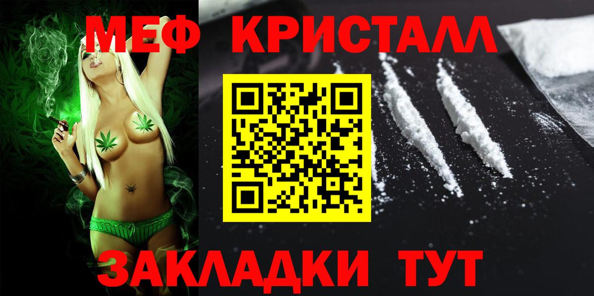 МЕФ  Вход с VPN  Воркута  Мефедрон  МЕФ 4 MMC 