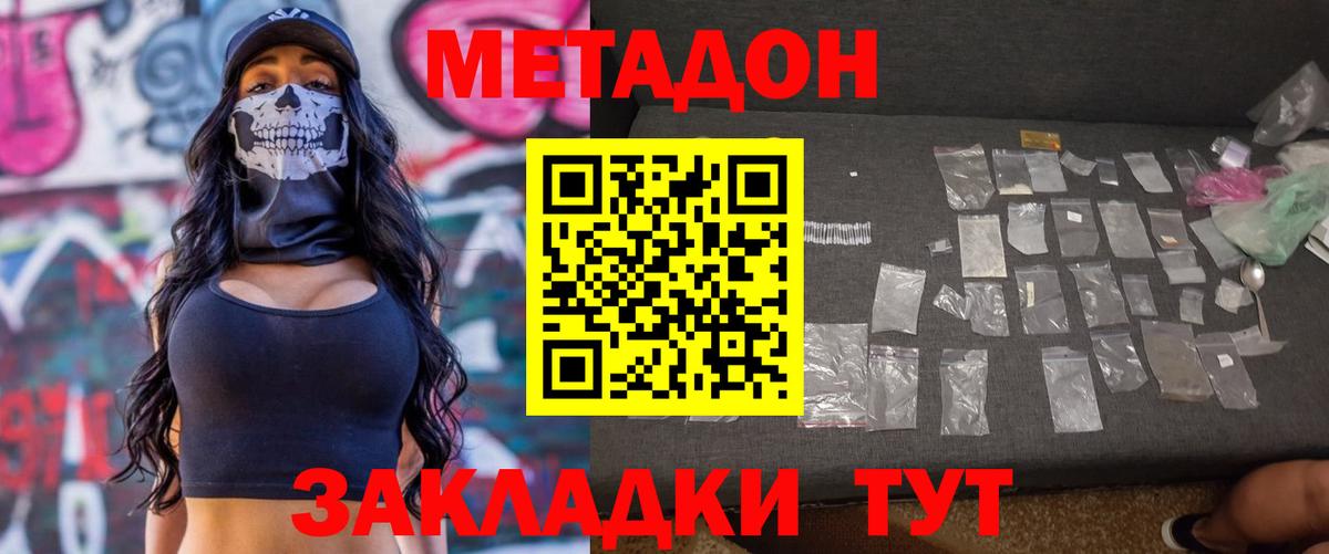 Воркута  МЕТАДОН кристалл  МЕТАДОН VHQ  даркнет клад  Вход с VPN 