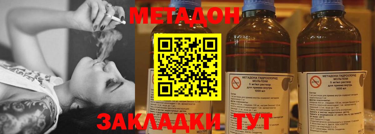 Метадон мёд Воркута