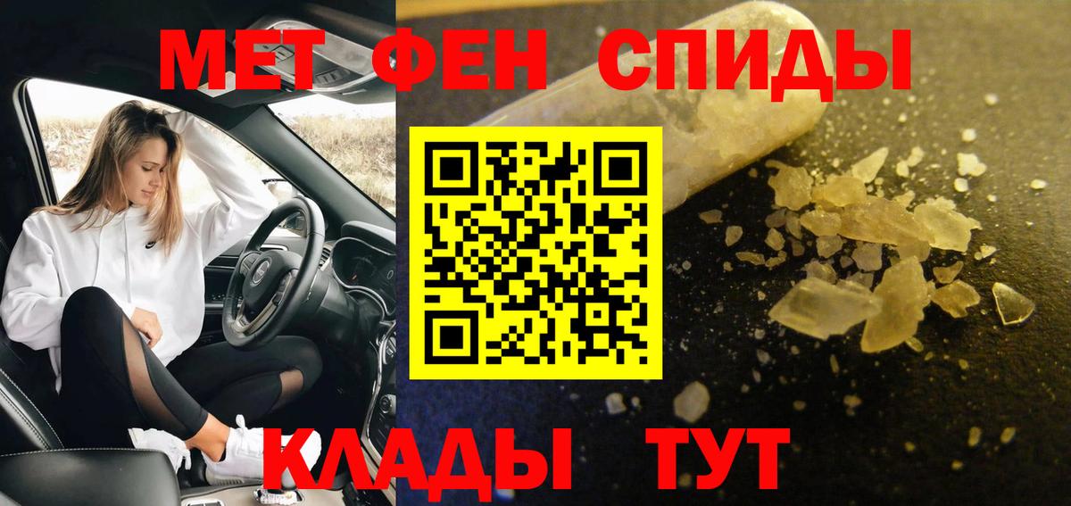Первитин кристалл  Вход с VPN  Воркута 