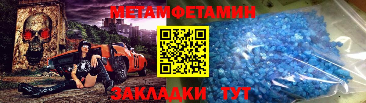 Первитин Декстрометамфетамин 99.9% Воркута