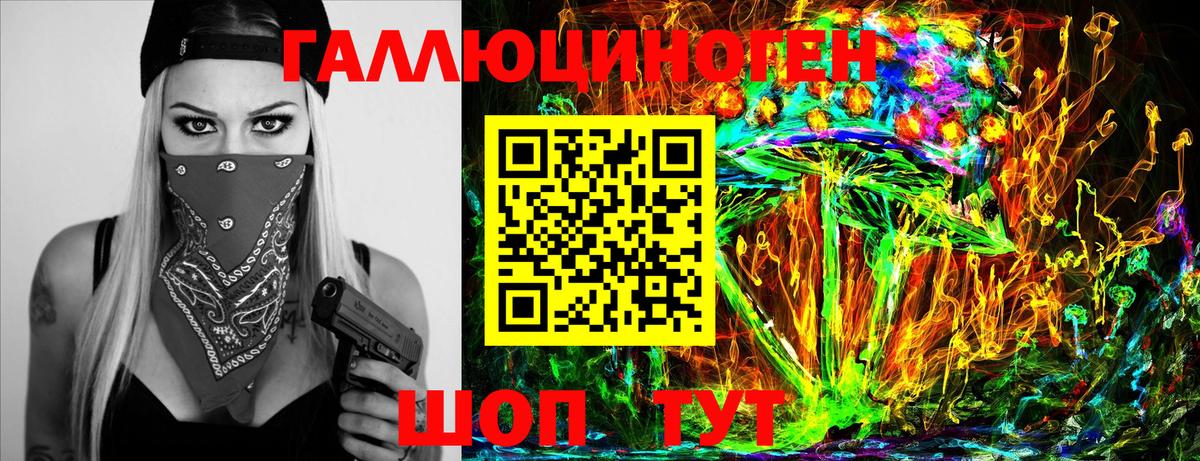 Галлюциногенные грибы GOLDEN TEACHER  Вход с VPN  Воркута 