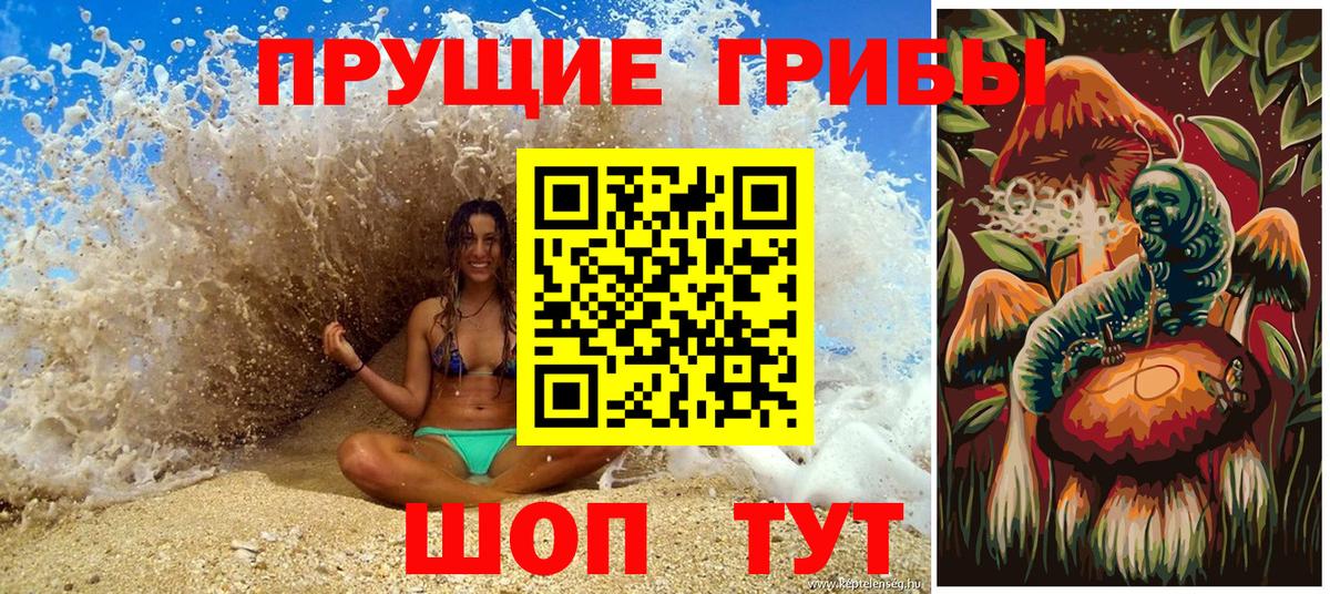 Псилоцибиновые грибы Magic Shrooms Воркута